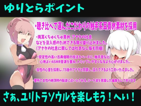 【バイノーラル】おいでよ！TSなえどこ！デスアクメらんど！TS触手に犯●れて人生終了  連続デスアクメ＆苗床にされちゃう催●音声 サンプル2ページ目