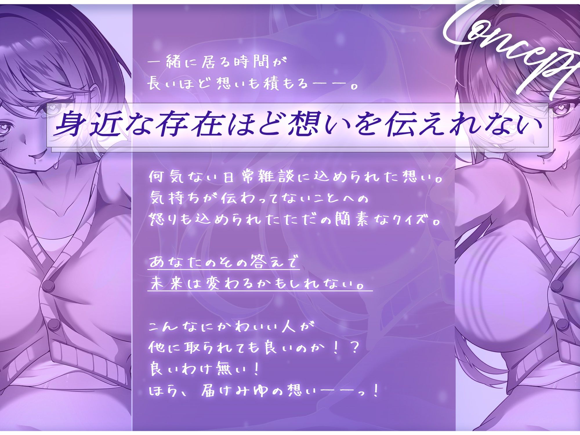 【11大特典・LIVE2D付き】もしも世界であなたと私だけだったら サンプル4ページ目