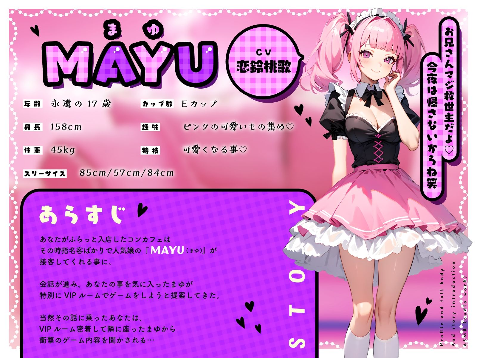 【密着耳舐め】ご奉仕過激な人気コンカフェ嬢に密室で誘惑されて…「勃起したら罰ゲーム（はーと）」ねっちょり逆転えっち サンプル2ページ目