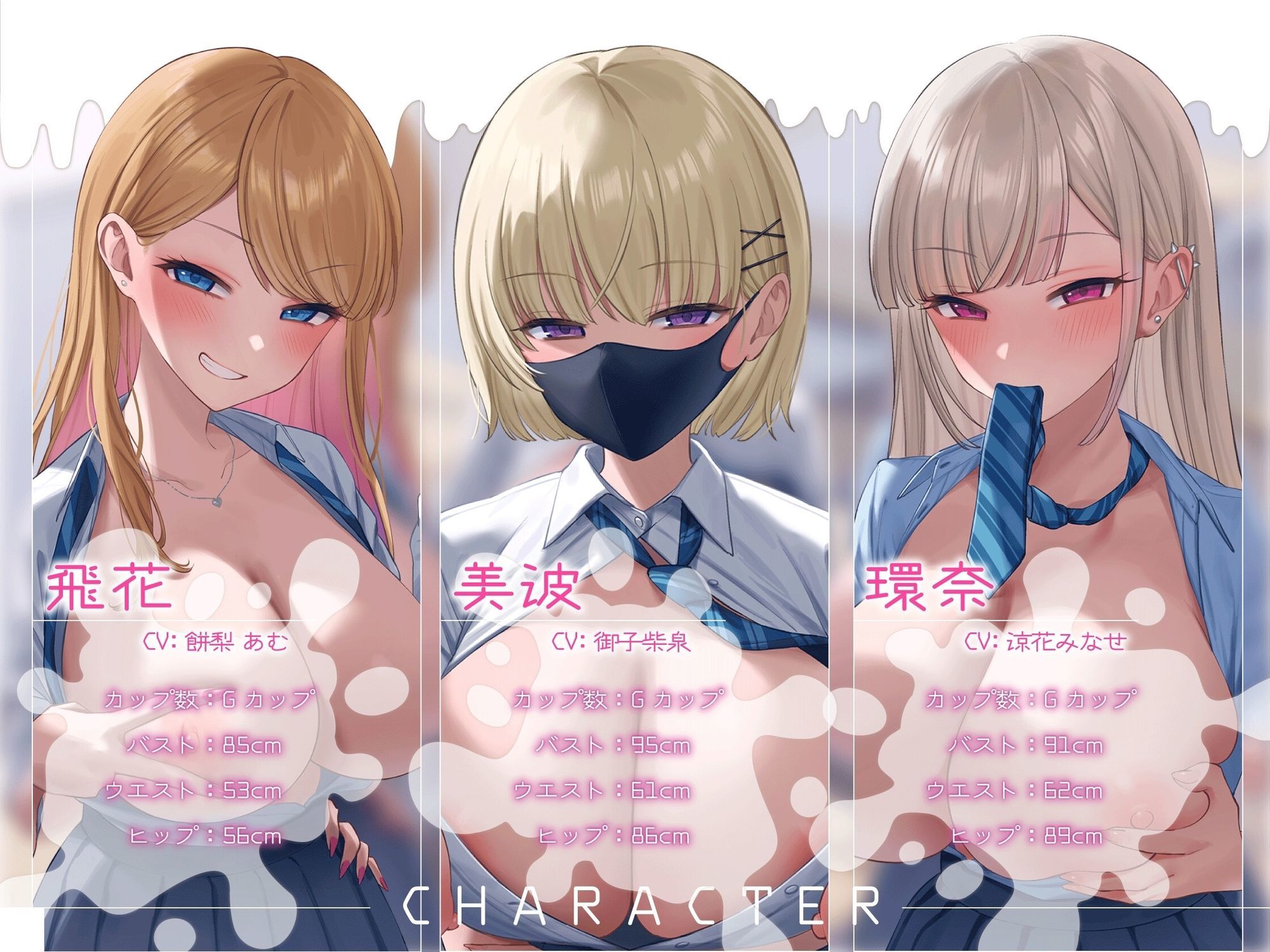 ［たっぷり長時間×マゾ査定×JKハーレム］ミルクだらだら格付けオナニー 君はどれくらい優秀な牛さんなのかな？ ほら。モ〜〜っと出せ♪ サンプル3ページ目