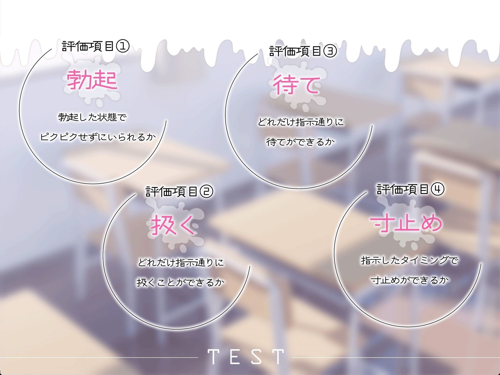 ［たっぷり長時間×マゾ査定×JKハーレム］ミルクだらだら格付けオナニー 君はどれくらい優秀な牛さんなのかな？ ほら。モ〜〜っと出せ♪ サンプル4ページ目