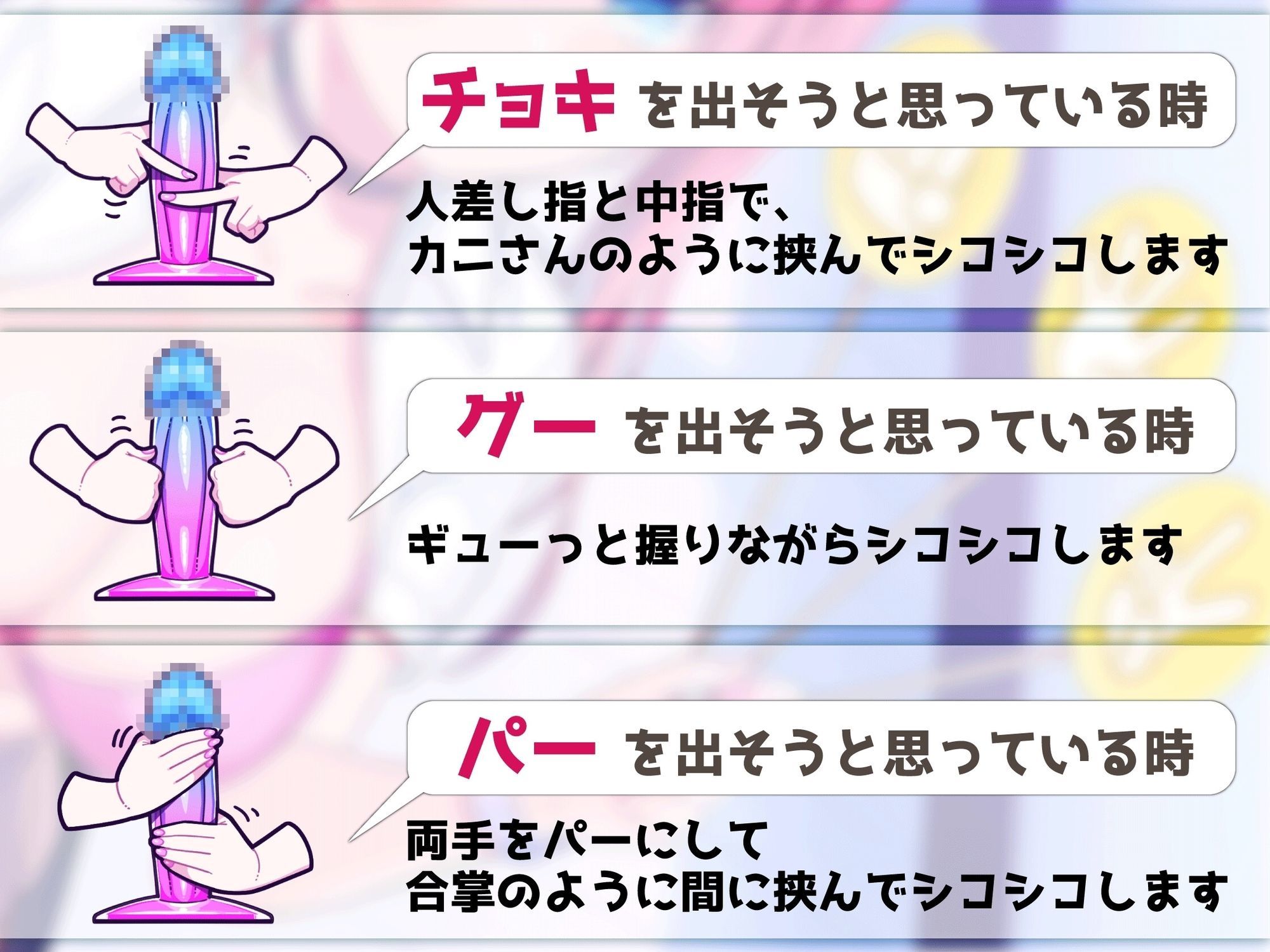 じゃんけんオナニー 3回連続で勝てたらご褒美の射精我慢お仕置きオナニーサポート もちろん、わざと負けてもいいですからね サンプル1ページ目