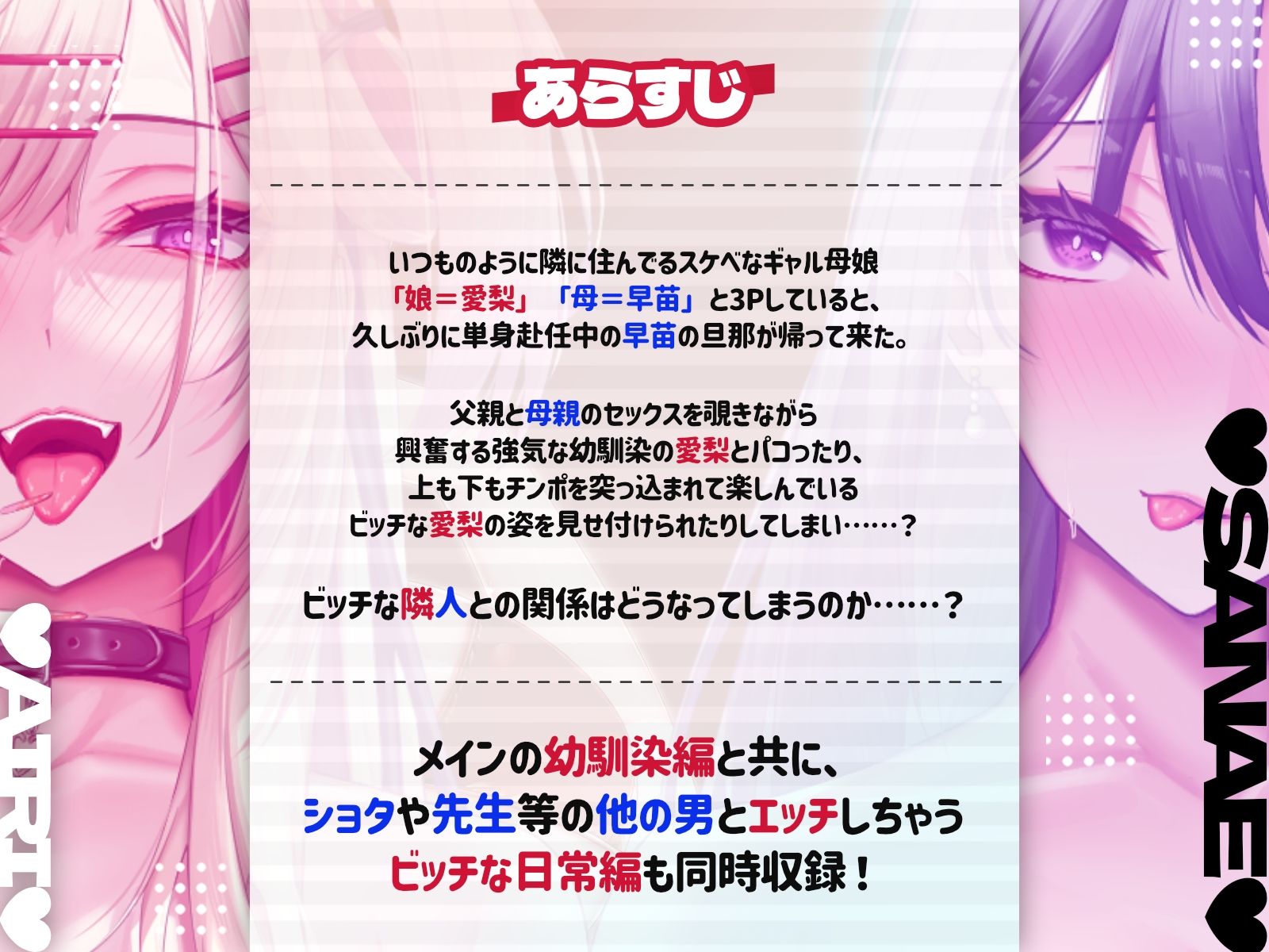 小さい頃から隣に住んでるドスケベギャル母娘 サンプル1ページ目