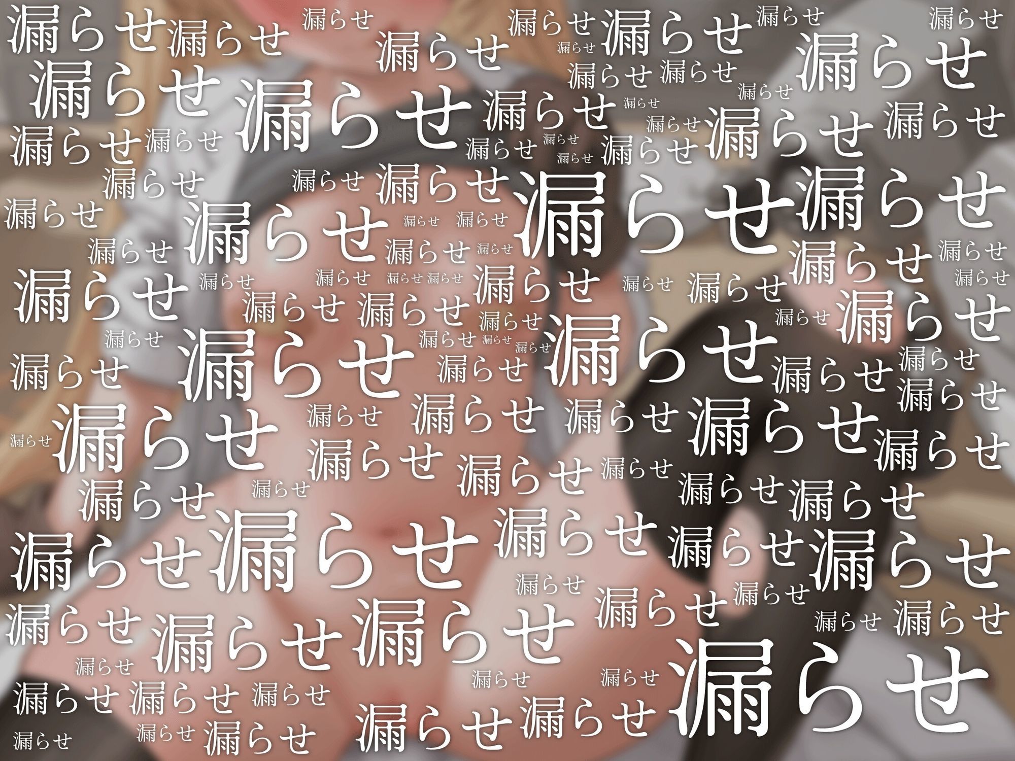 意地悪な理工系錬金術師の射精我慢 射精したいと言ったらお仕置きの悶絶オナニー サンプル3ページ目