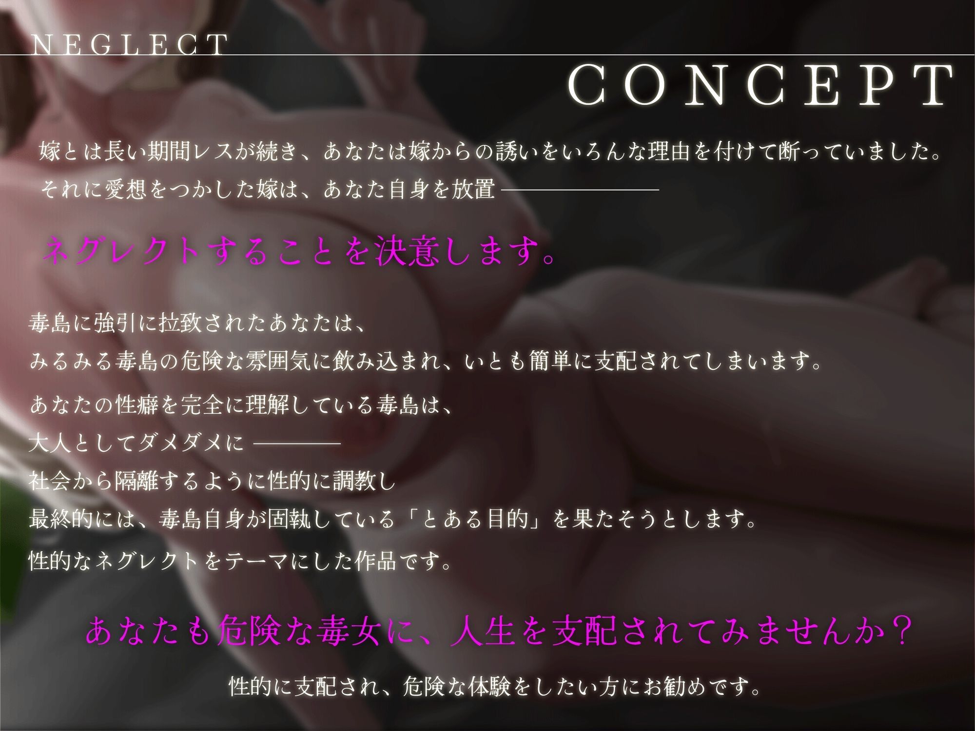 ［総再生時間5時間］ネグレクト 男を沼らせる危険な人妻に支配される サンプル1ページ目