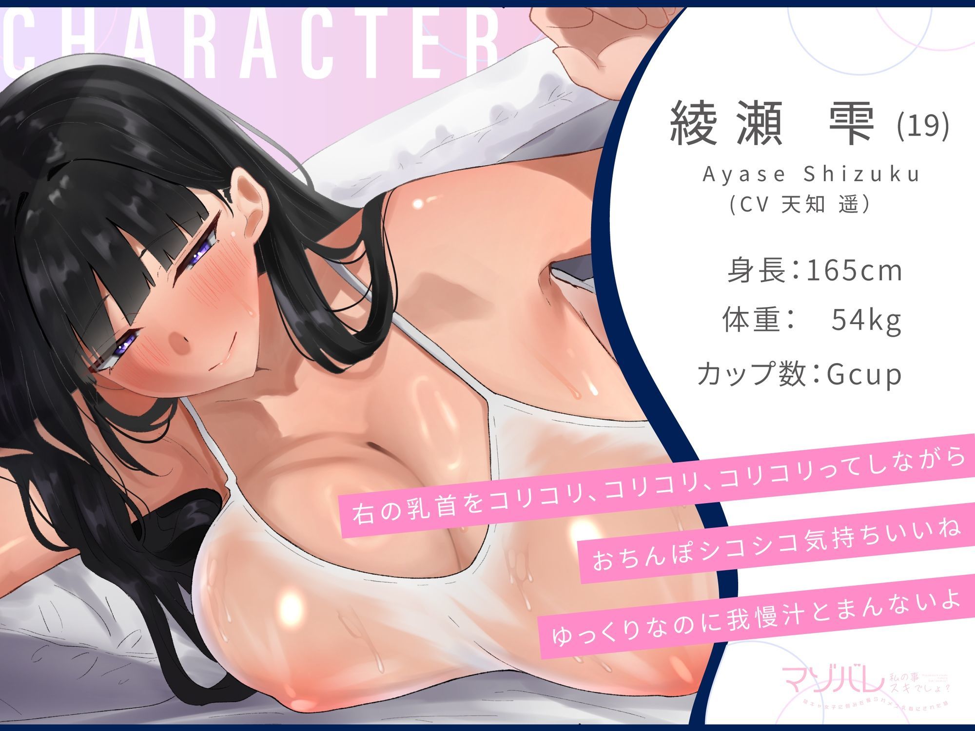 【マゾバレ×乳首責め】「ねぇ…私の事スキでしょ（ハート）」陰キャ女子に弱みを握られメス乳首にされた話 サンプル3ページ目