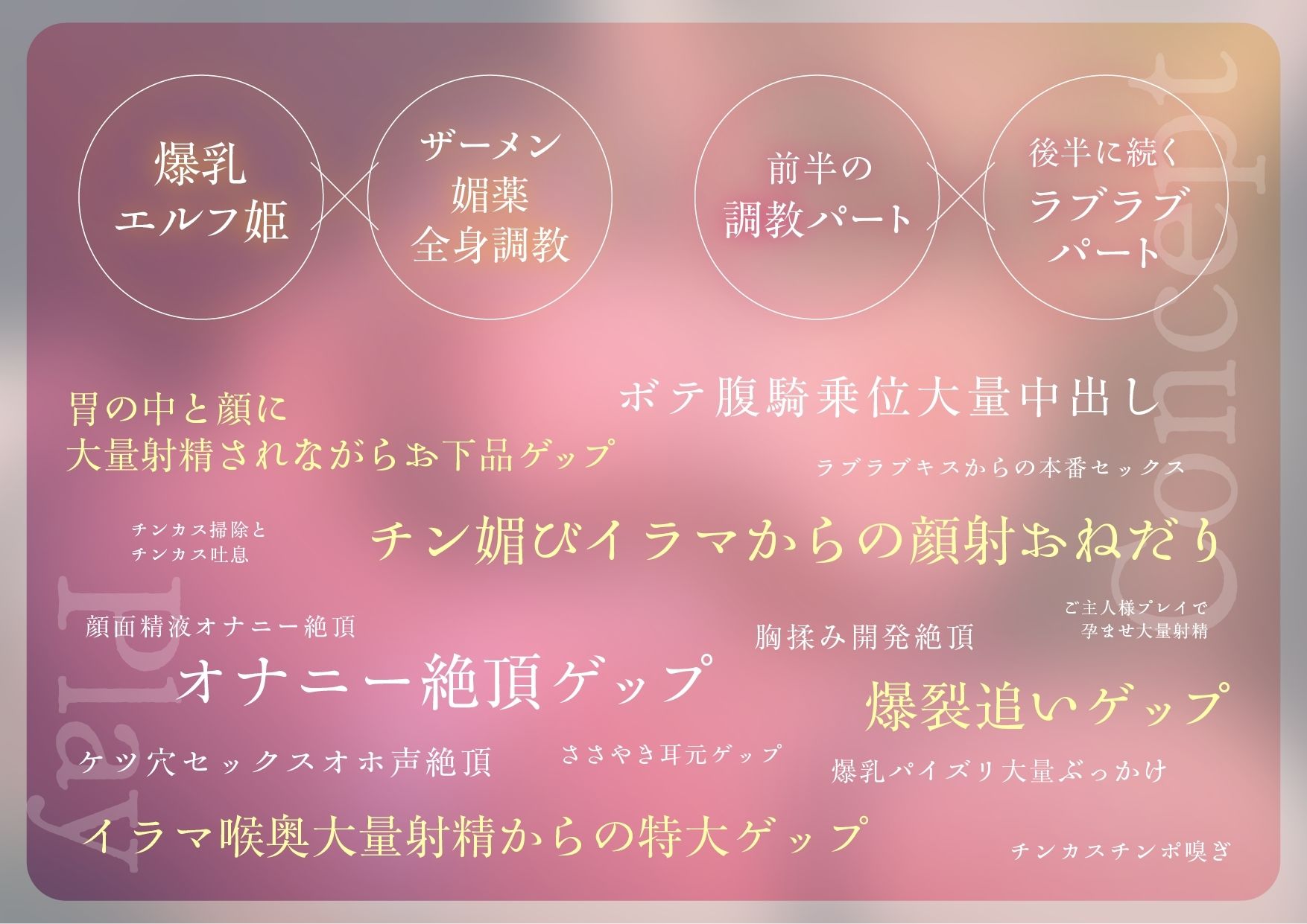 爆乳エルフ姫ザーメン媚薬しつけ サンプル3ページ目