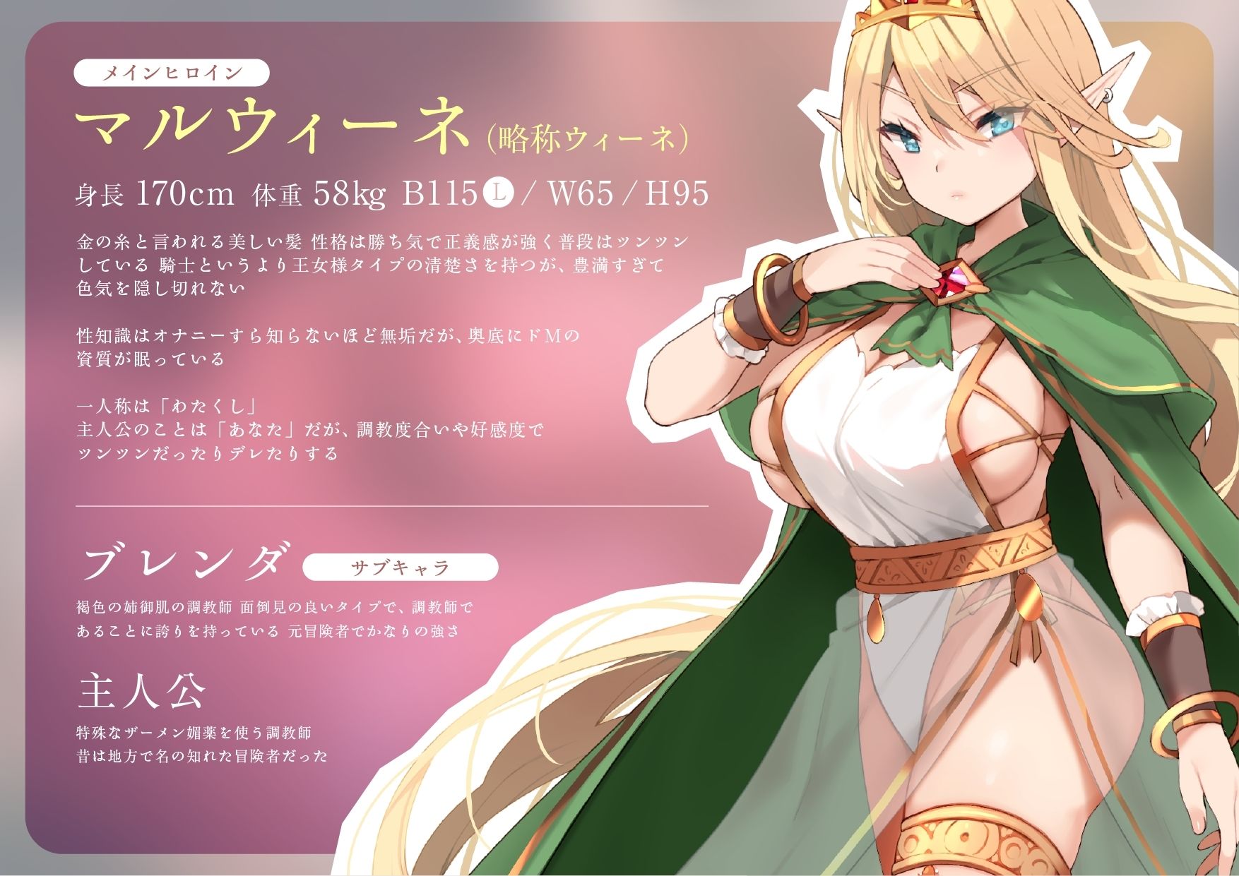 爆乳エルフ姫ザーメン媚薬しつけ サンプル4ページ目