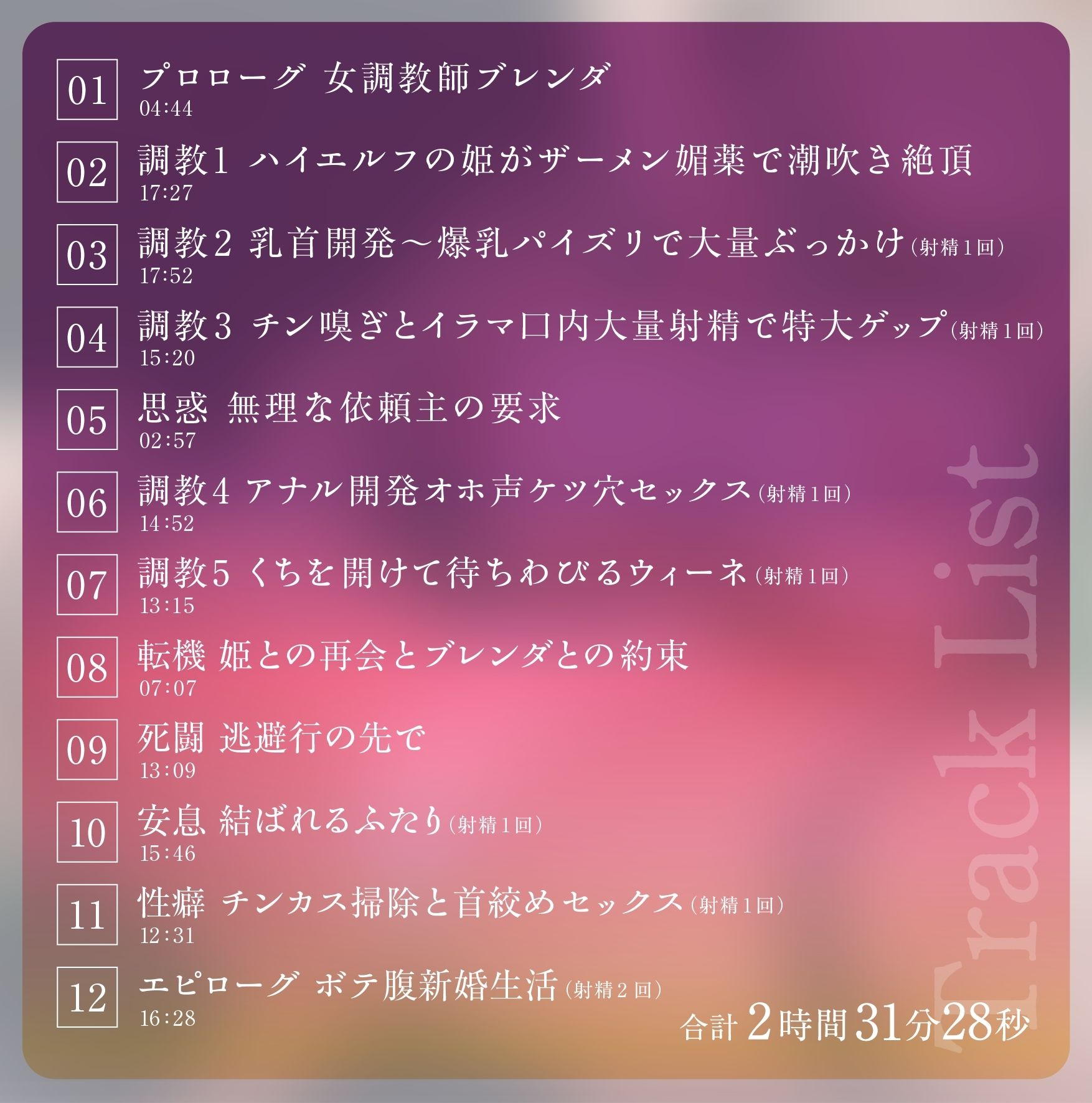 爆乳エルフ姫ザーメン媚薬しつけ サンプル5ページ目