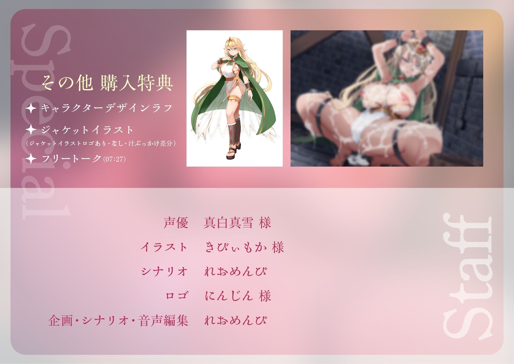 爆乳エルフ姫ザーメン媚薬しつけ サンプル6ページ目