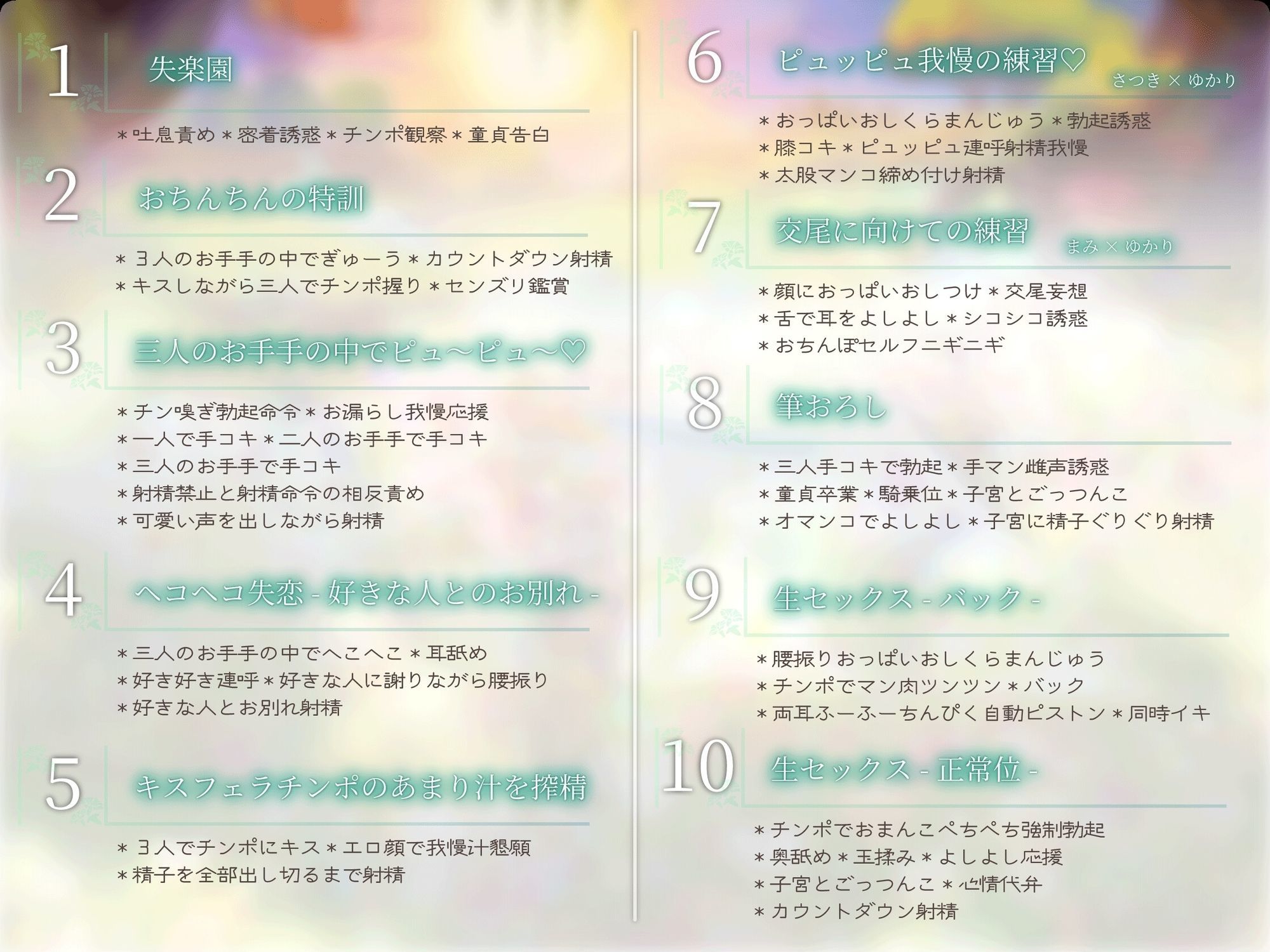 失楽園-色欲を満たす踏み入ってはいけない危険な場所 サンプル3ページ目