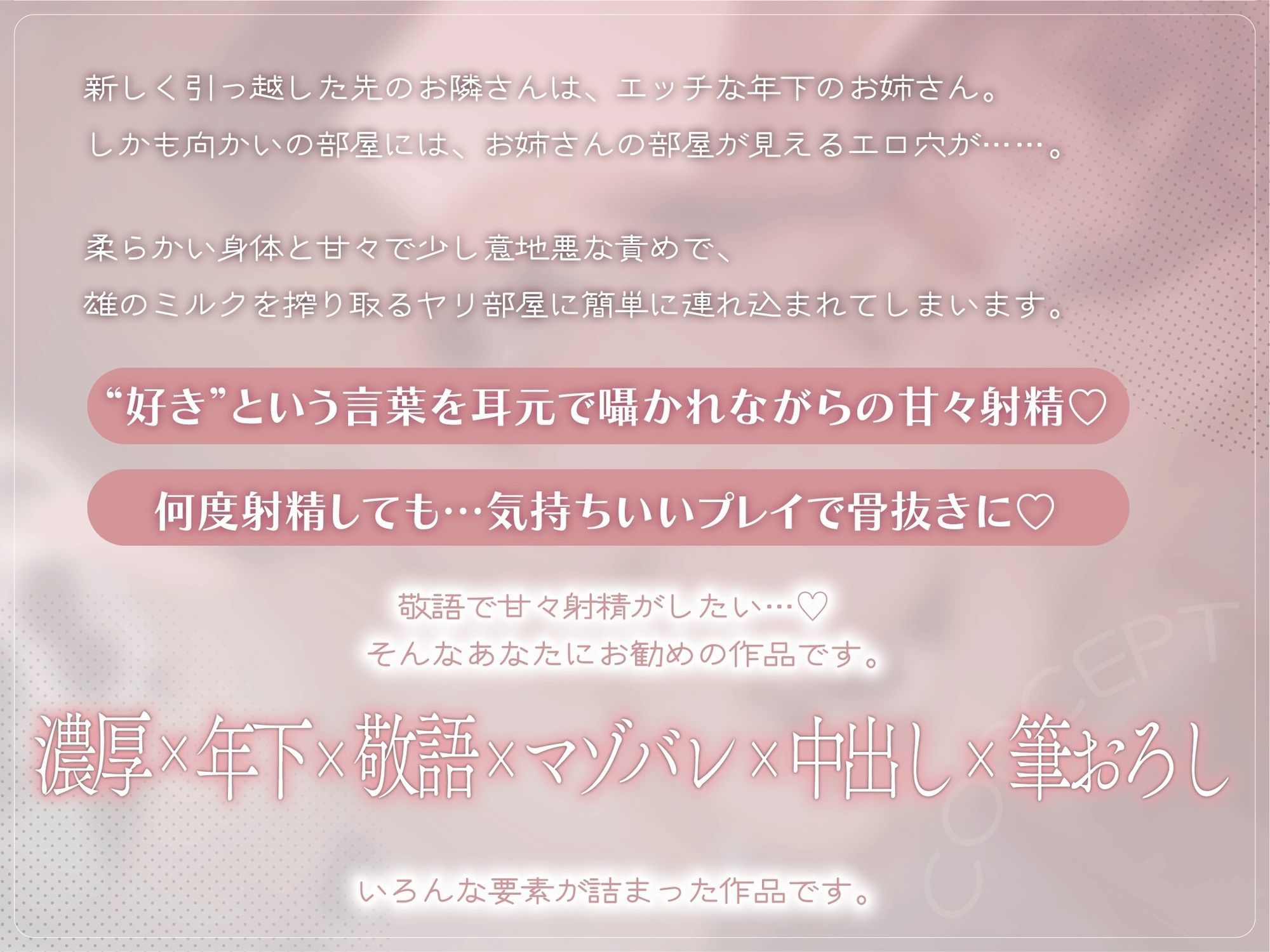 チンポミルクが大好きな隣の年下お姉さん♪ヤリ部屋に連れ込まれて意地悪敬語であまドピュ搾精される サンプル1ページ目