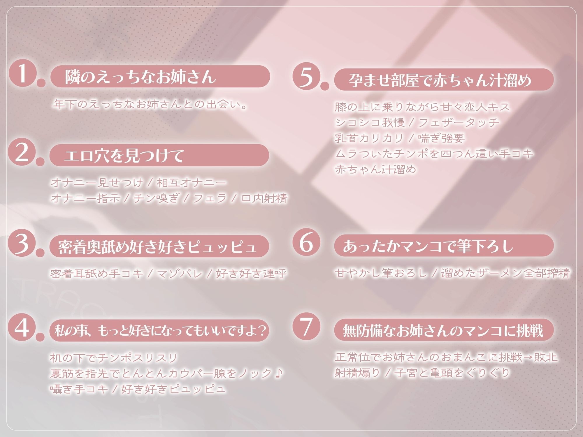 チンポミルクが大好きな隣の年下お姉さん♪ヤリ部屋に連れ込まれて意地悪敬語であまドピュ搾精される サンプル4ページ目