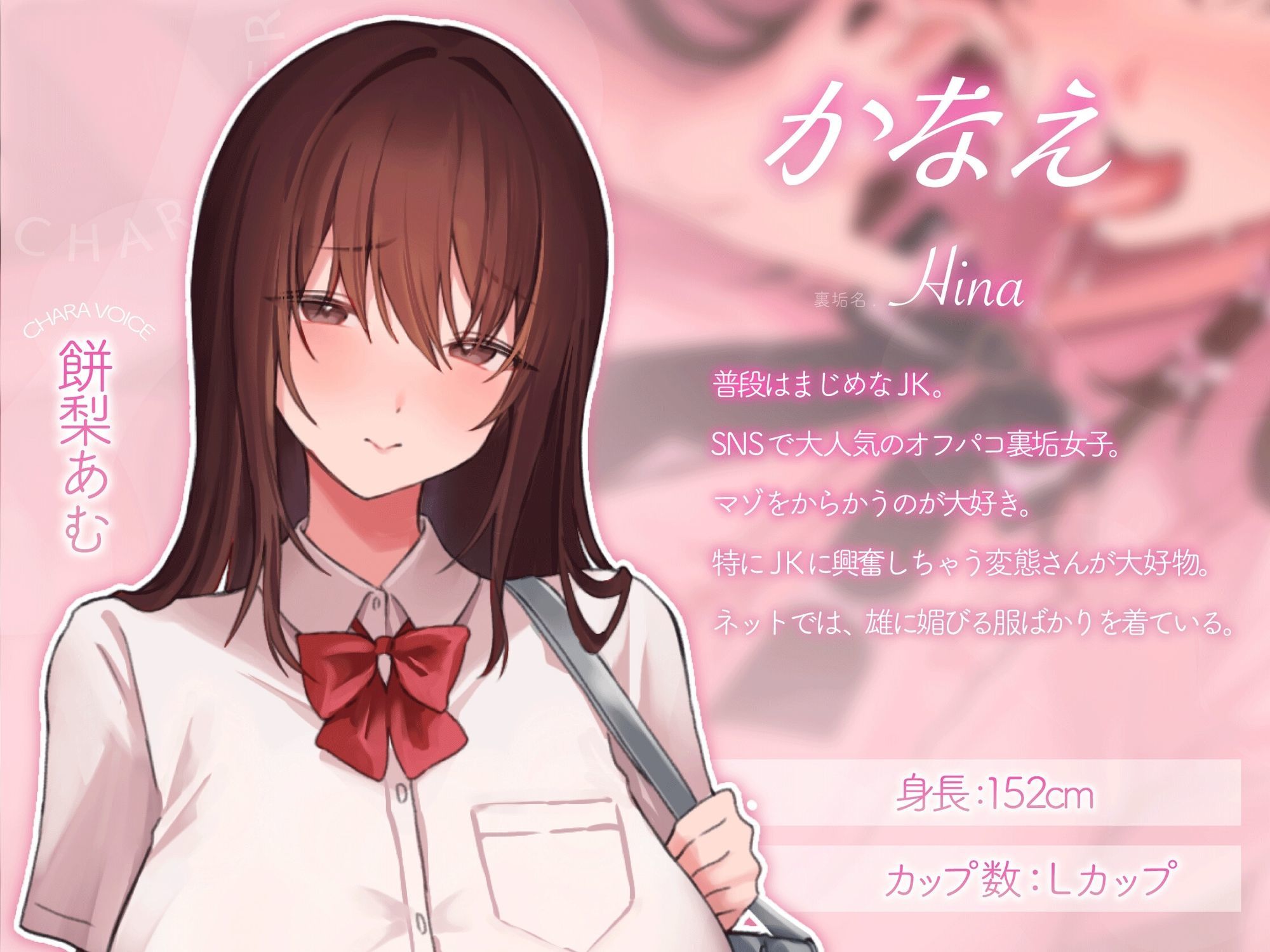 チョロマゾ大好き（はーと）普段はおとなしい裏垢JKに何度も一方的にピュ〜ピュ〜させられる サンプル2ページ目