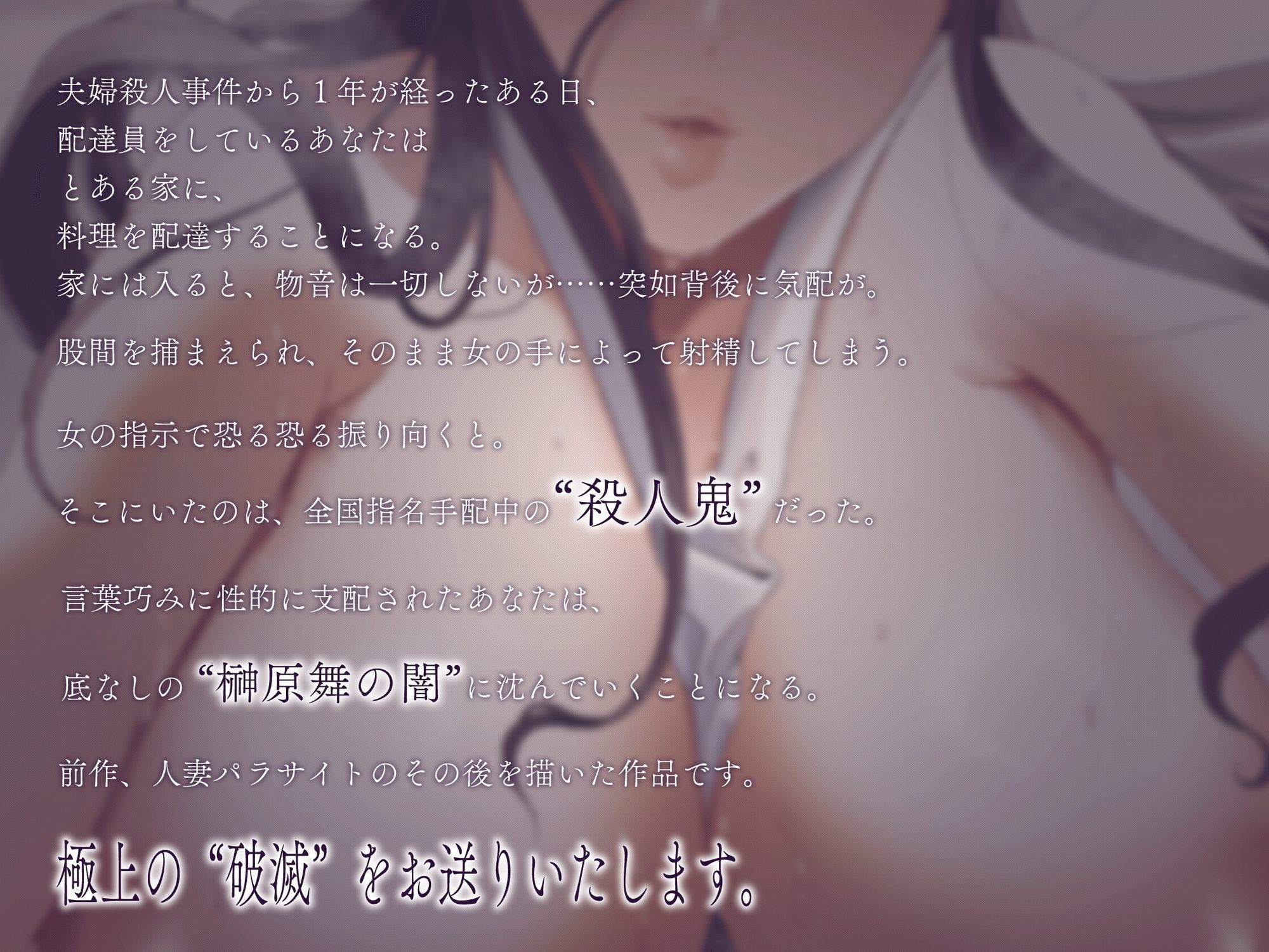 人妻パラサイト After フェロモン全開のムチムチ痴女お姉さんに捕まって、人生をめちゃくちゃにされる サンプル1ページ目