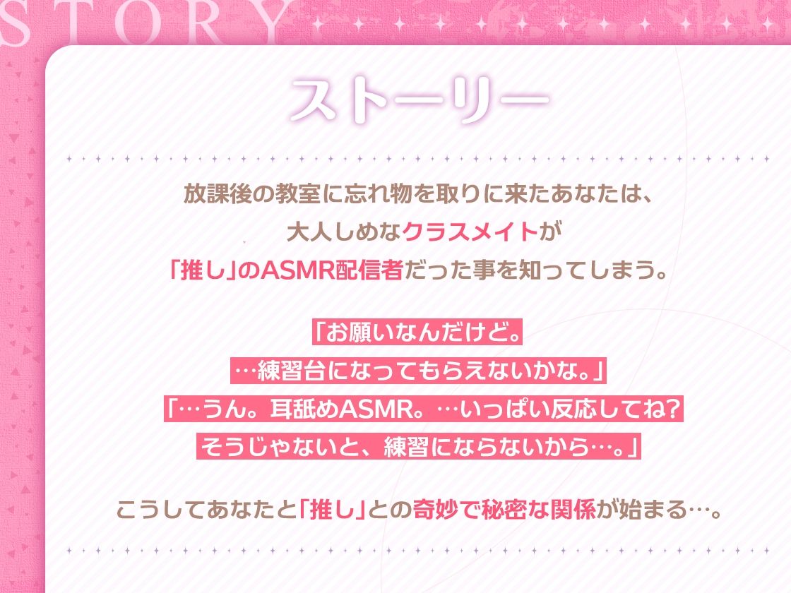 地味なクラスメイトが推しだった！？〜付き合いたてのイチャラブ生ハメ初体験エッチ〜 サンプル1ページ目