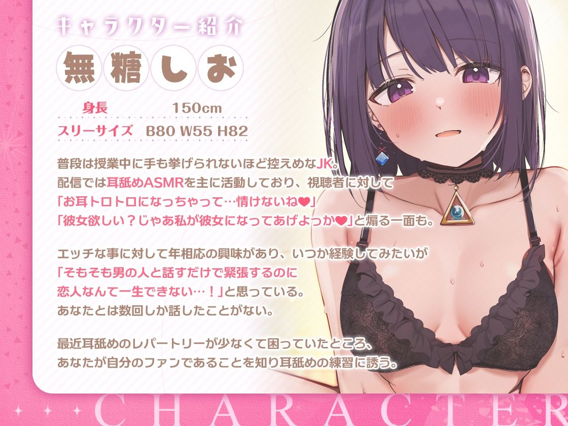 地味なクラスメイトが推しだった！？〜付き合いたてのイチャラブ生ハメ初体験エッチ〜 サンプル2ページ目