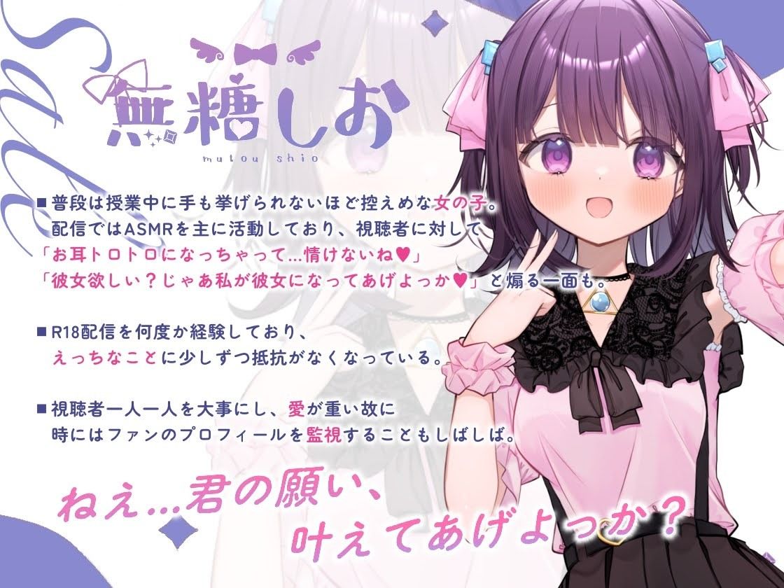 こんな感情ガチ恋じゃない 音声作品版 サンプル2ページ目