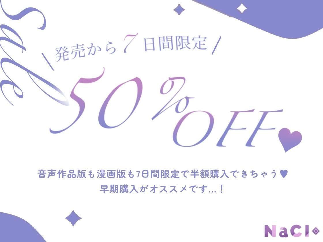 こんな感情ガチ恋じゃない 音声作品版 サンプル3ページ目