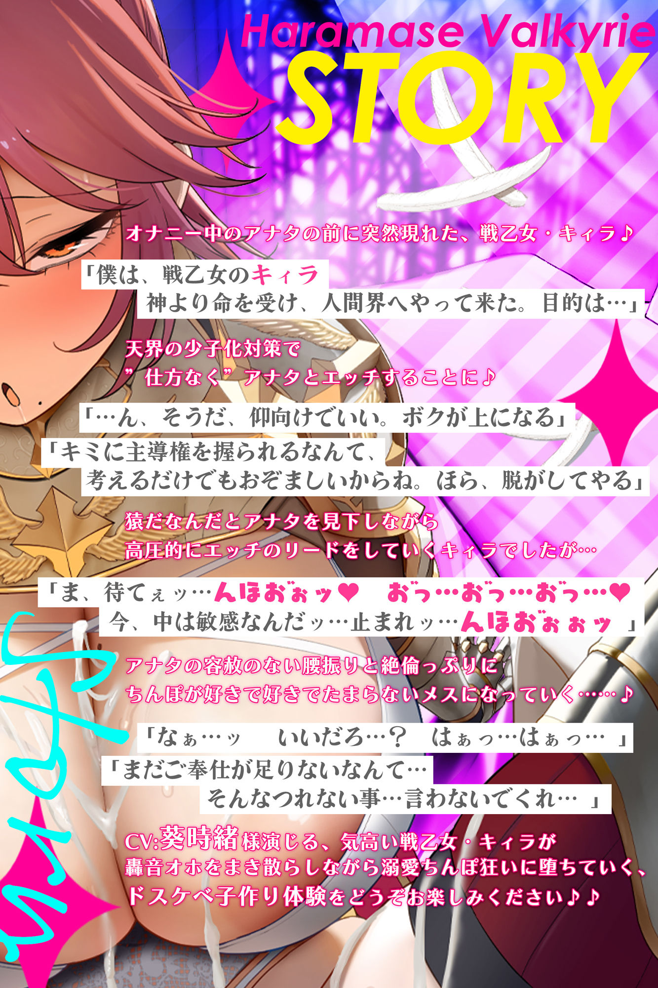 【轟音オホ】孕ませ戦乙女【イケメン女子 】  〜神様に中出し許可書をもらって神格者を溺愛ち●ぽ狂いにさせました〜 サンプル3ページ目