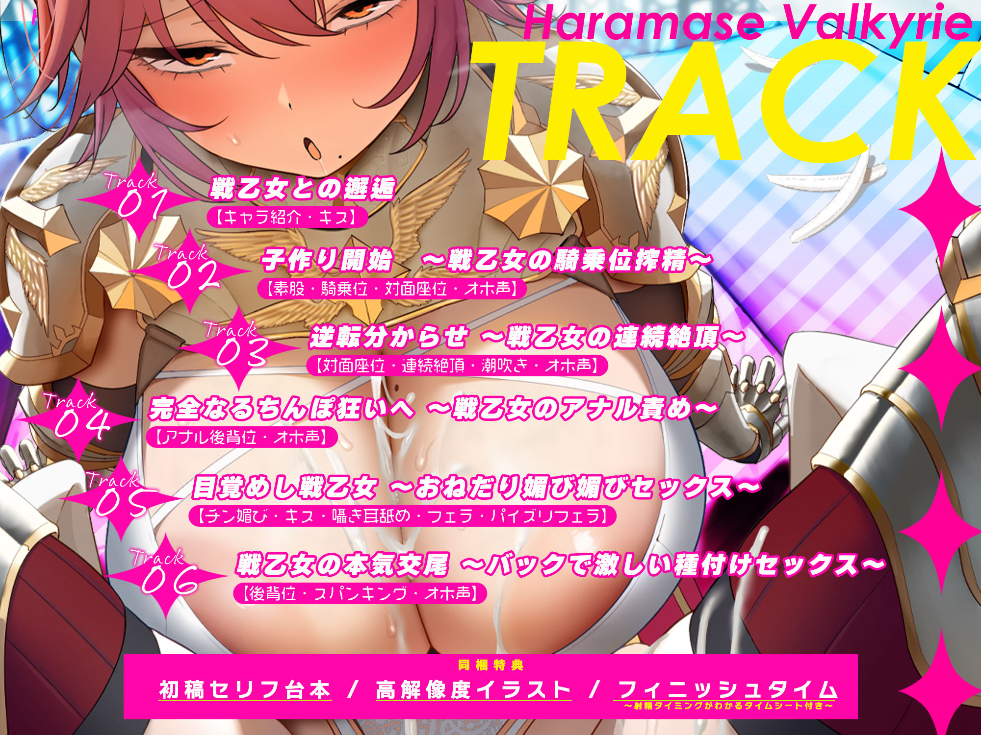 【轟音オホ】孕ませ戦乙女【イケメン女子 】  〜神様に中出し許可書をもらって神格者を溺愛ち●ぽ狂いにさせました〜 サンプル5ページ目