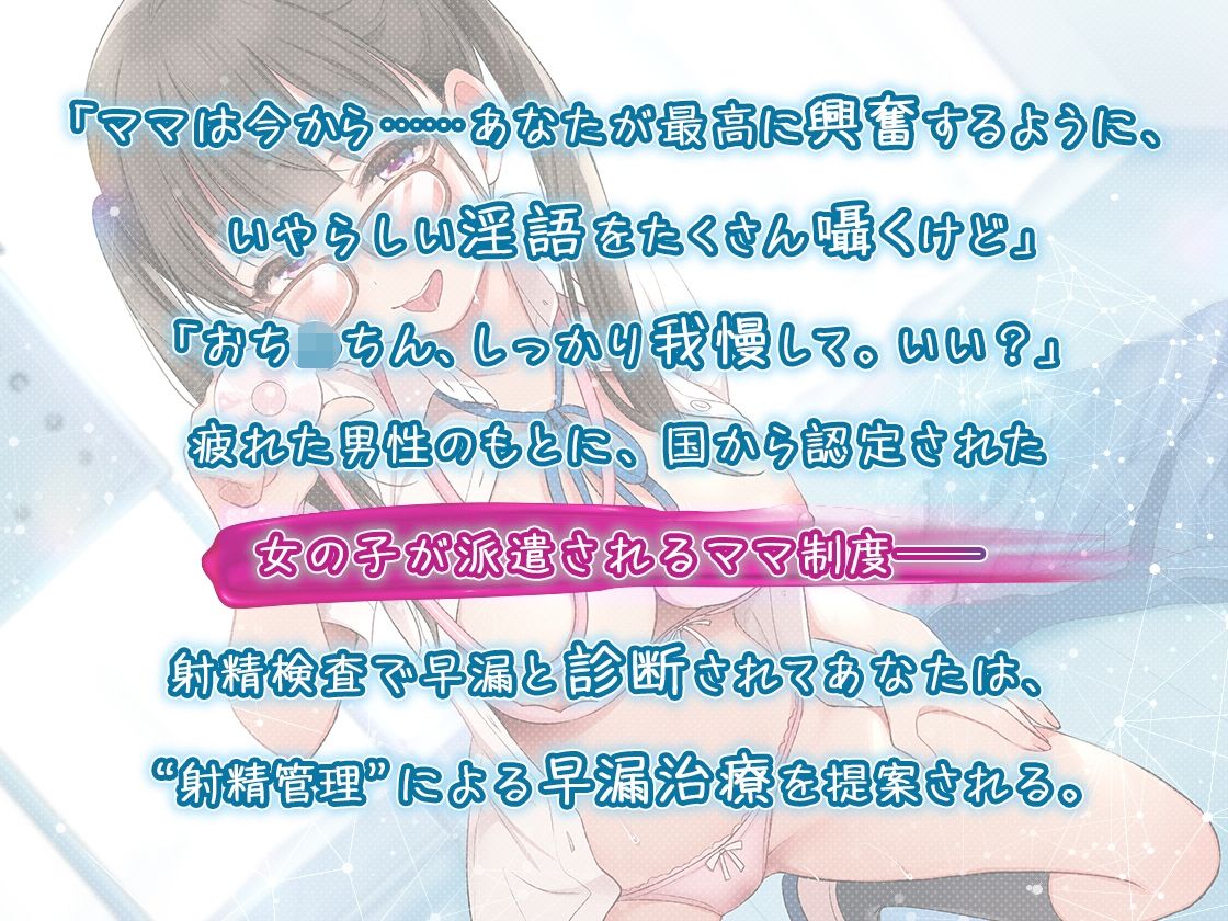 早漏改善搾精科のJ●ママ♪ 〜どうですか？ ママの射精管理〜 サンプル2ページ目
