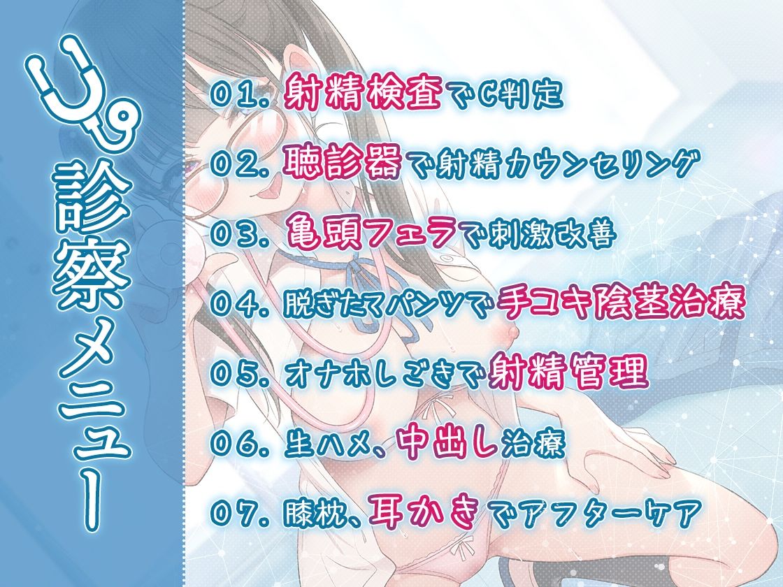 早漏改善搾精科のJ●ママ♪ 〜どうですか？ ママの射精管理〜 サンプル3ページ目