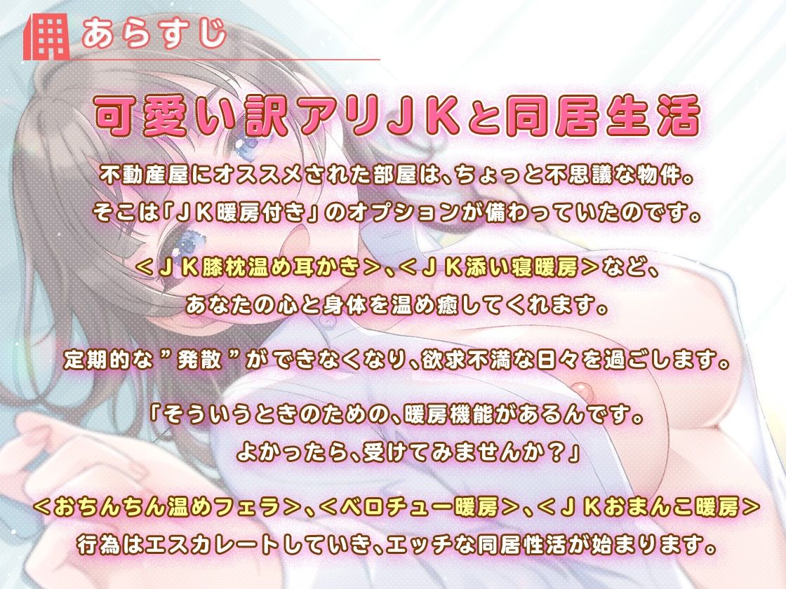 ダウナー系J●と1K性活〜エッチな添い寝暖房付き〜 サンプル2ページ目