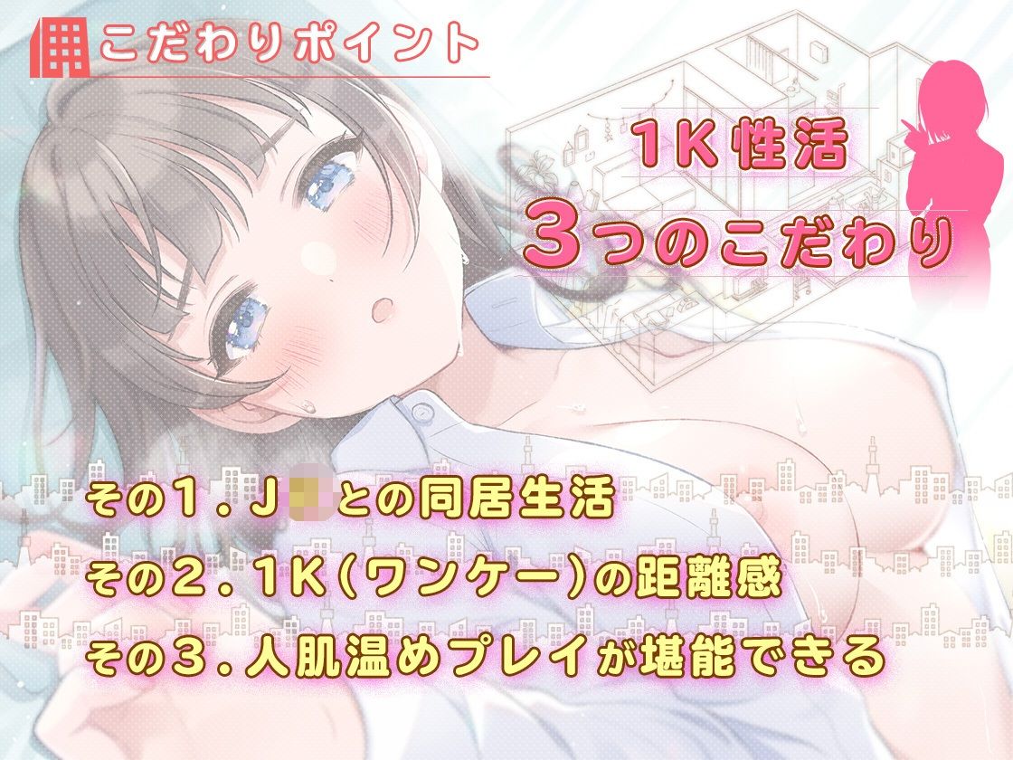 ダウナー系J●と1K性活〜エッチな添い寝暖房付き〜 サンプル3ページ目