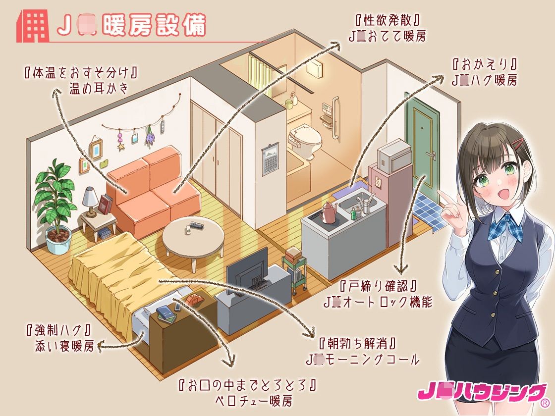 ダウナー系J●と1K性活〜エッチな添い寝暖房付き〜 サンプル4ページ目