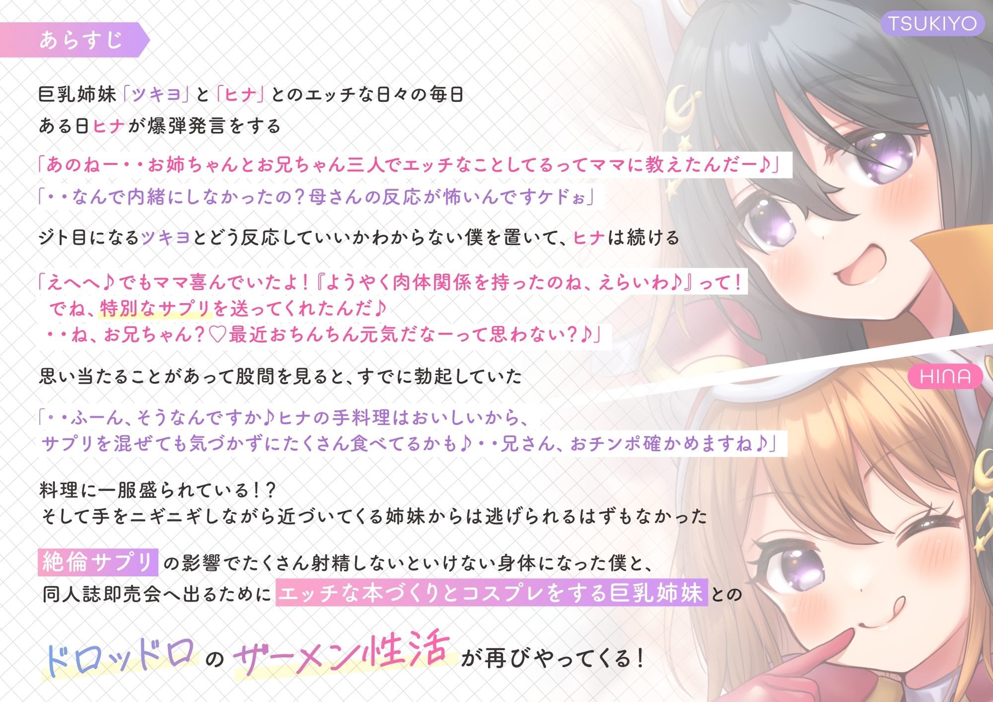 ラブ汁姉妹遊戯2  コミマでもぶっかけザーメン性活 サンプル2ページ目
