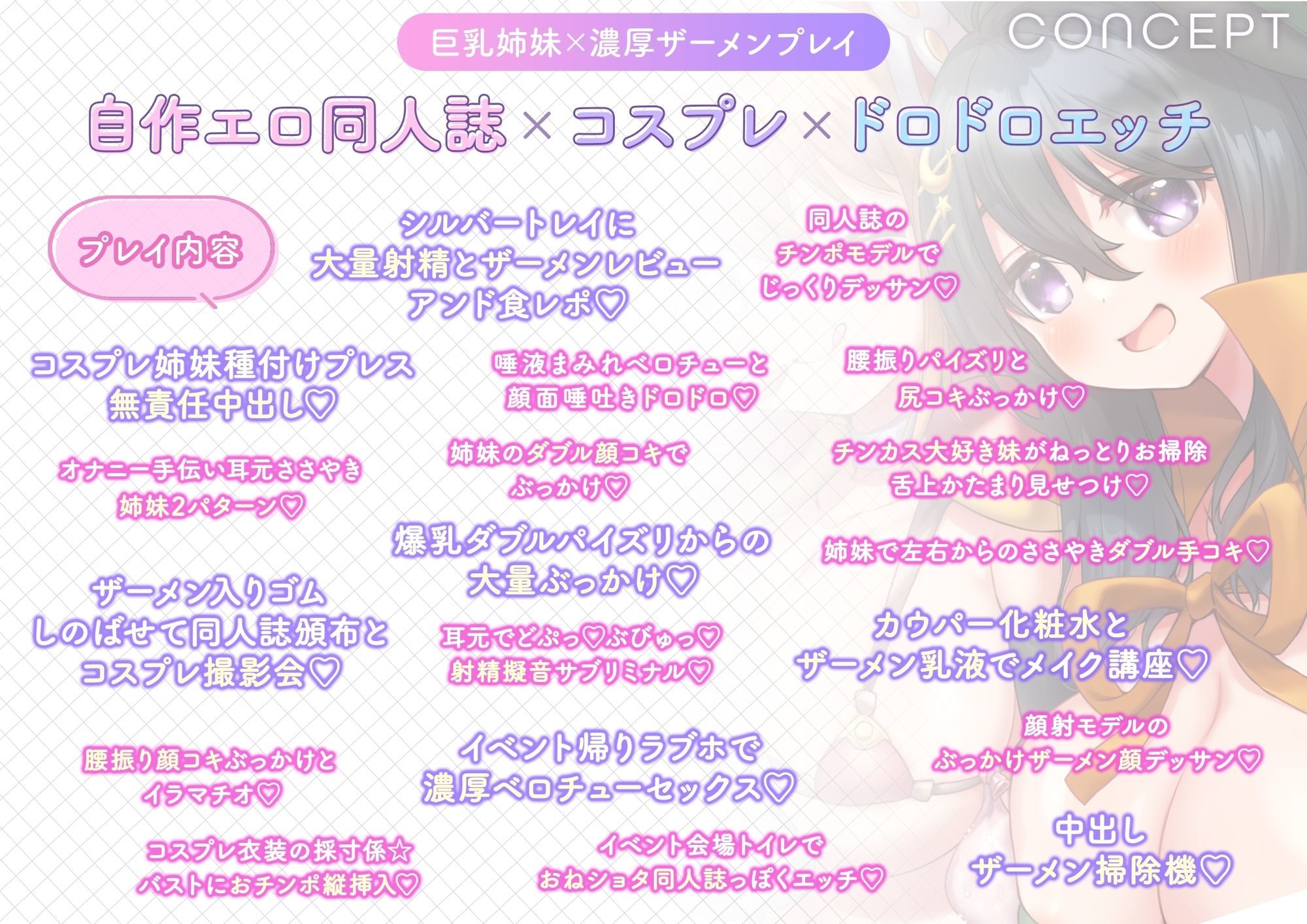 ラブ汁姉妹遊戯2  コミマでもぶっかけザーメン性活 サンプル3ページ目