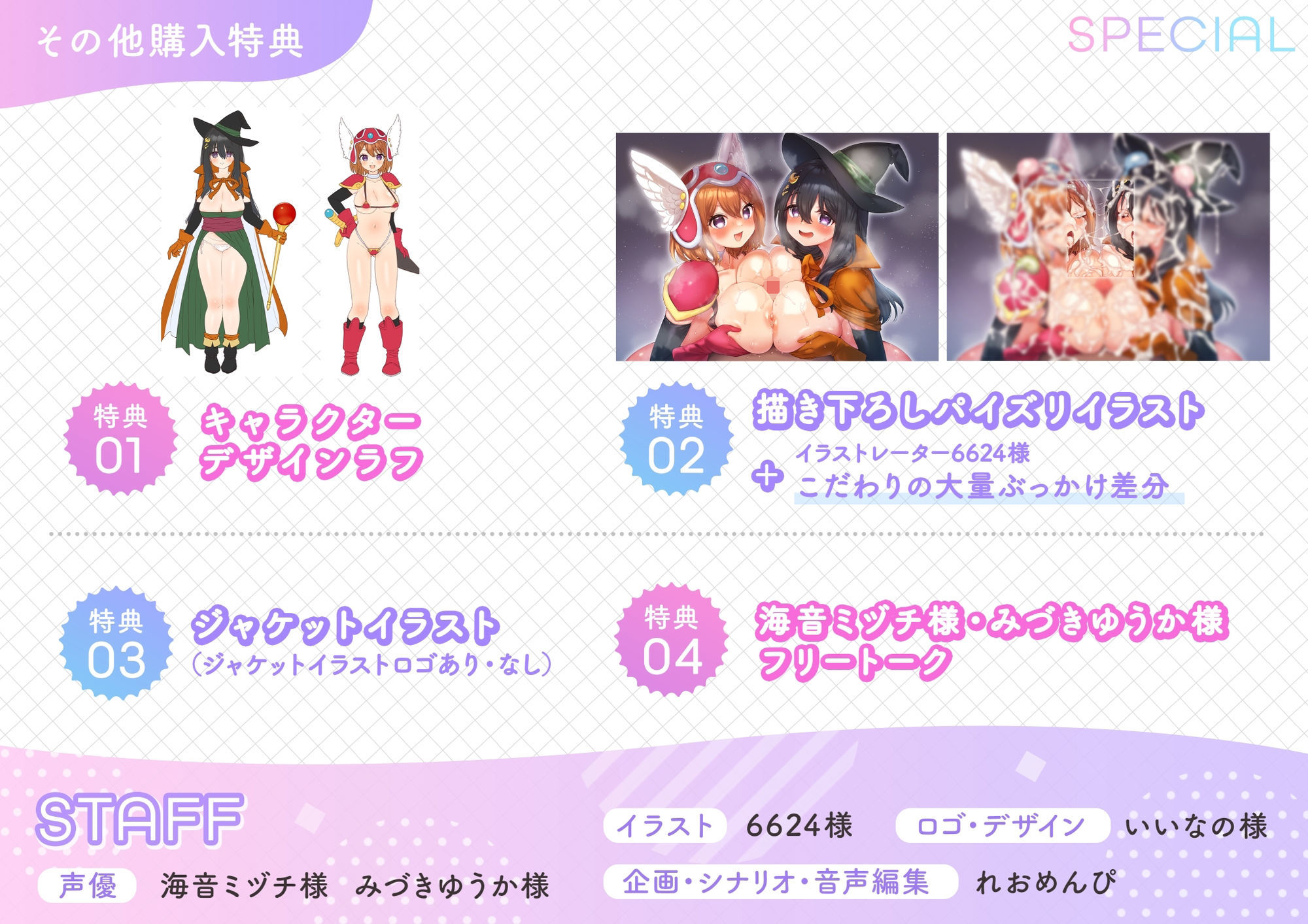 ラブ汁姉妹遊戯2  コミマでもぶっかけザーメン性活 サンプル7ページ目