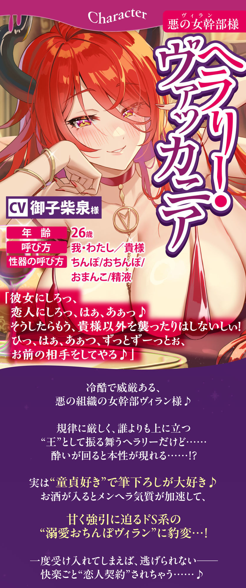 【中出しオンリー】酔ったヴィラン様のお誘いは断れません！？  〜童貞だと？ ならば、私が優しく筆下ろししてあげよう〜 サンプル4ページ目