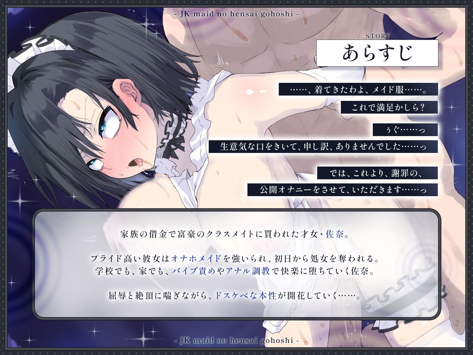 【KU100】家族が借金で蒸発したJKメイドの返済ご奉仕〜秀才クラスメイトが今日からオナホになりました〜 サンプル1ページ目