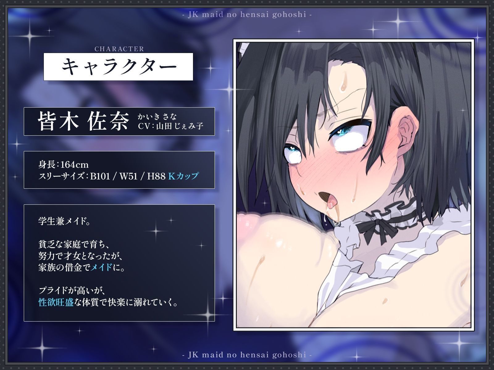 【KU100】家族が借金で蒸発したJKメイドの返済ご奉仕〜秀才クラスメイトが今日からオナホになりました〜 サンプル2ページ目