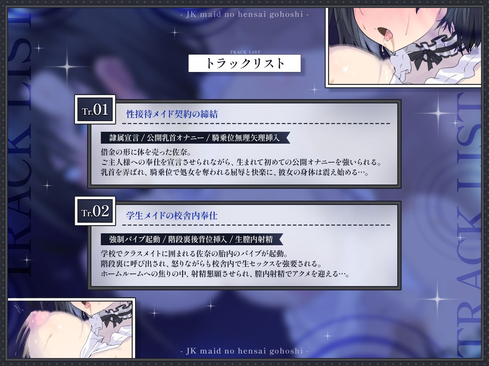 【KU100】家族が借金で蒸発したJKメイドの返済ご奉仕〜秀才クラスメイトが今日からオナホになりました〜 サンプル3ページ目