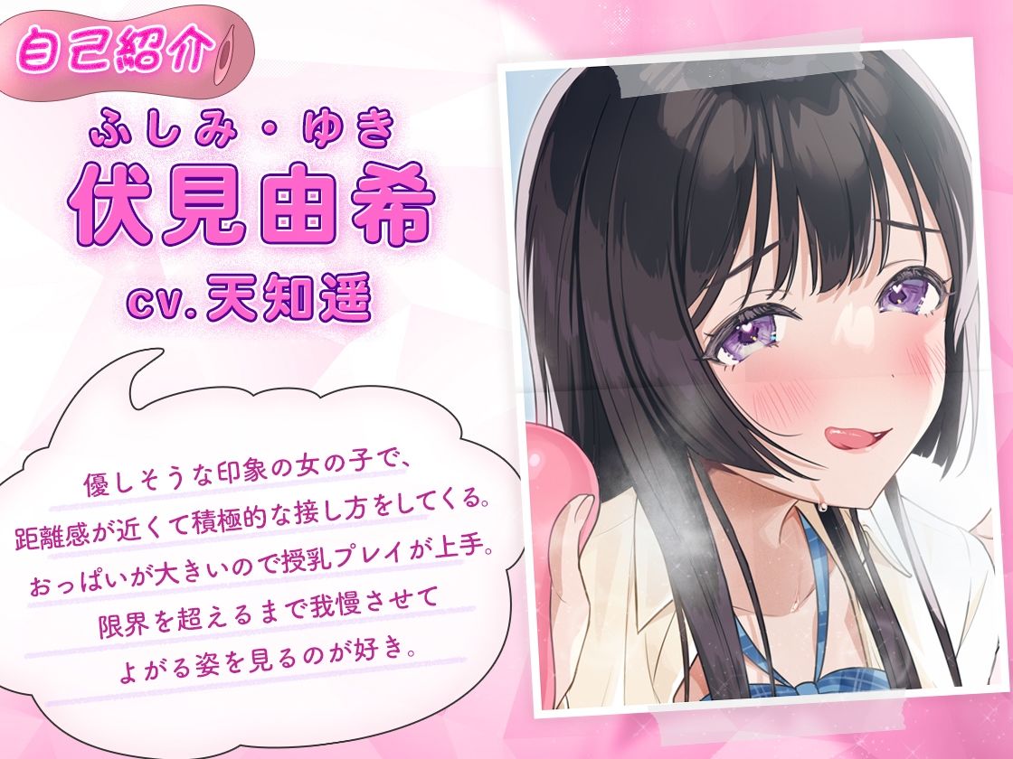 オナサポ科のJ●双子ママ♪〜焦らしテクで快楽絶頂！〜 サンプル1ページ目
