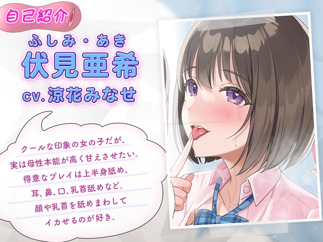 オナサポ科のJ●双子ママ♪〜焦らしテクで快楽絶頂！〜 サンプル2ページ目