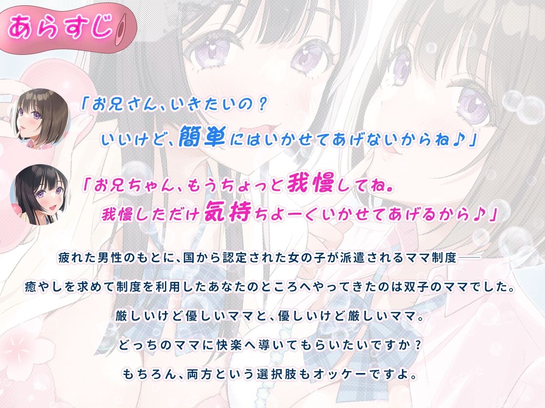 オナサポ科のJ●双子ママ♪〜焦らしテクで快楽絶頂！〜 サンプル3ページ目