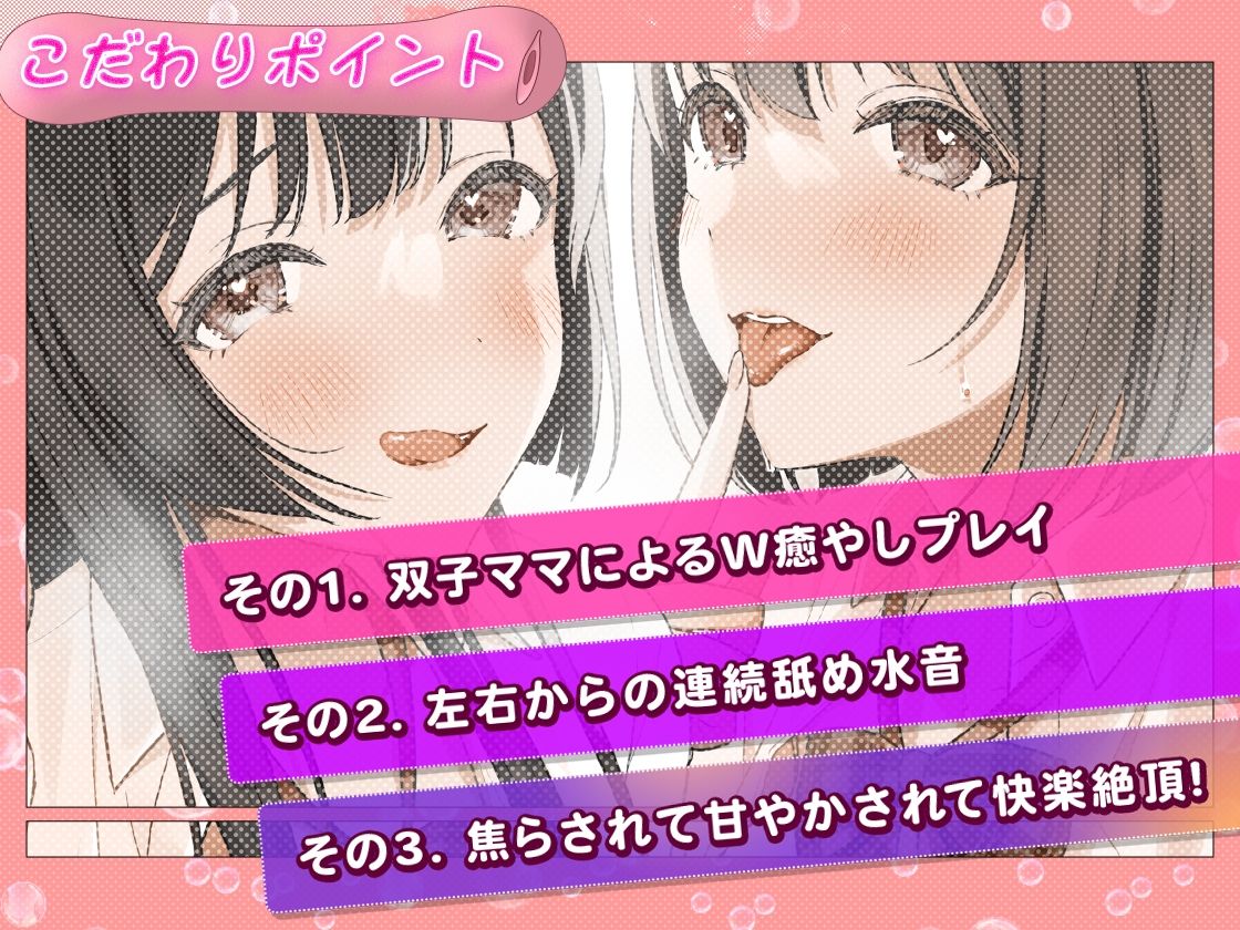 オナサポ科のJ●双子ママ♪〜焦らしテクで快楽絶頂！〜 サンプル4ページ目