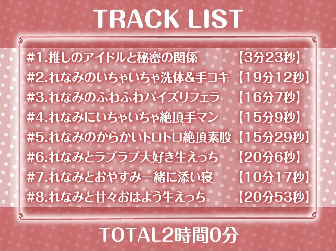 【推し円光】推しハメ〜推しの現役JKアイドルと円光えっち〜 サンプル6ページ目