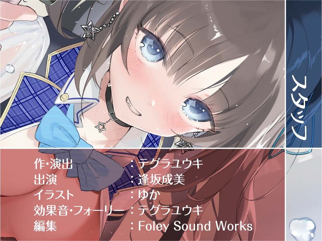【推し円光】推しハメ〜推しの現役JKアイドルと円光えっち〜 サンプル8ページ目