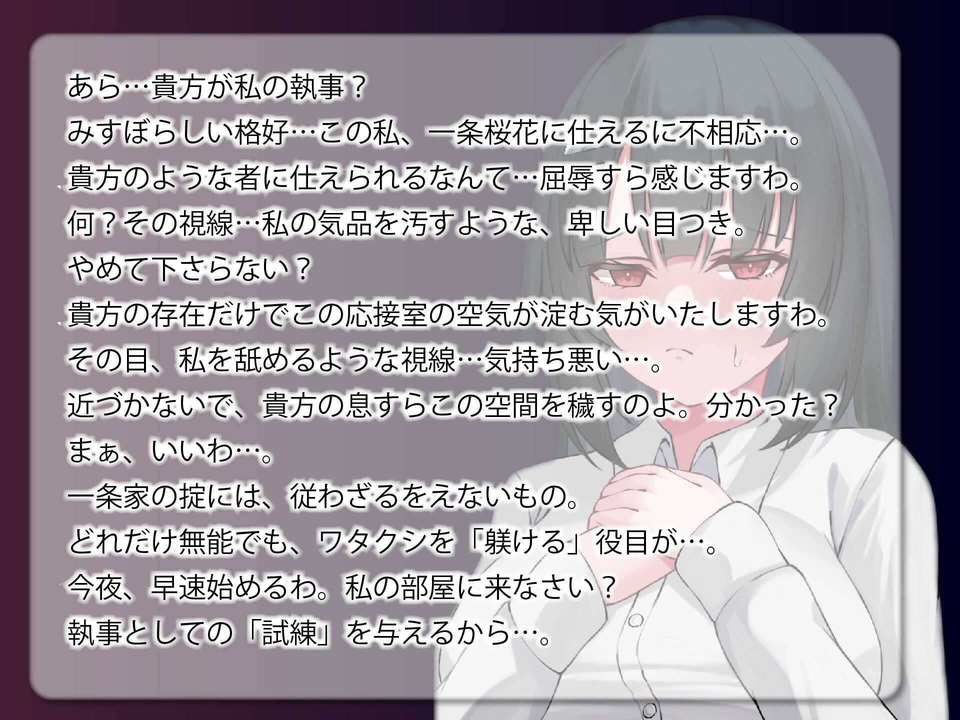 【屈服/調教/下品ダンス】一条家の掟〜気の強い生意気令嬢調教教育快楽堕ち〜 サンプル3ページ目