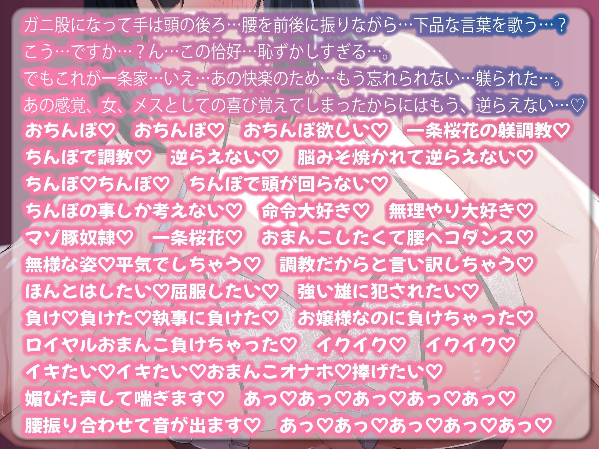 【屈服/調教/下品ダンス】一条家の掟〜気の強い生意気令嬢調教教育快楽堕ち〜 サンプル5ページ目