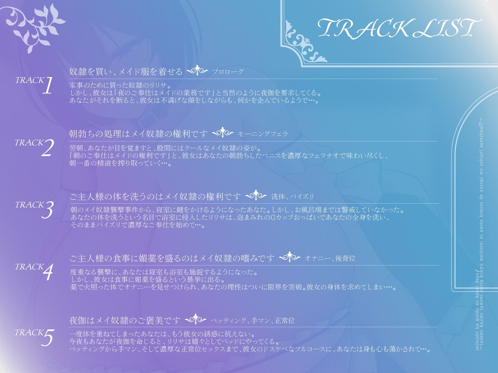 性奉仕はメイドの権利です♪〜ただの家事のために買った高級メイ奴●に、あの手この手で夜伽を押し売りされちゃう！？〜【KU100収録】 サンプル3ページ目
