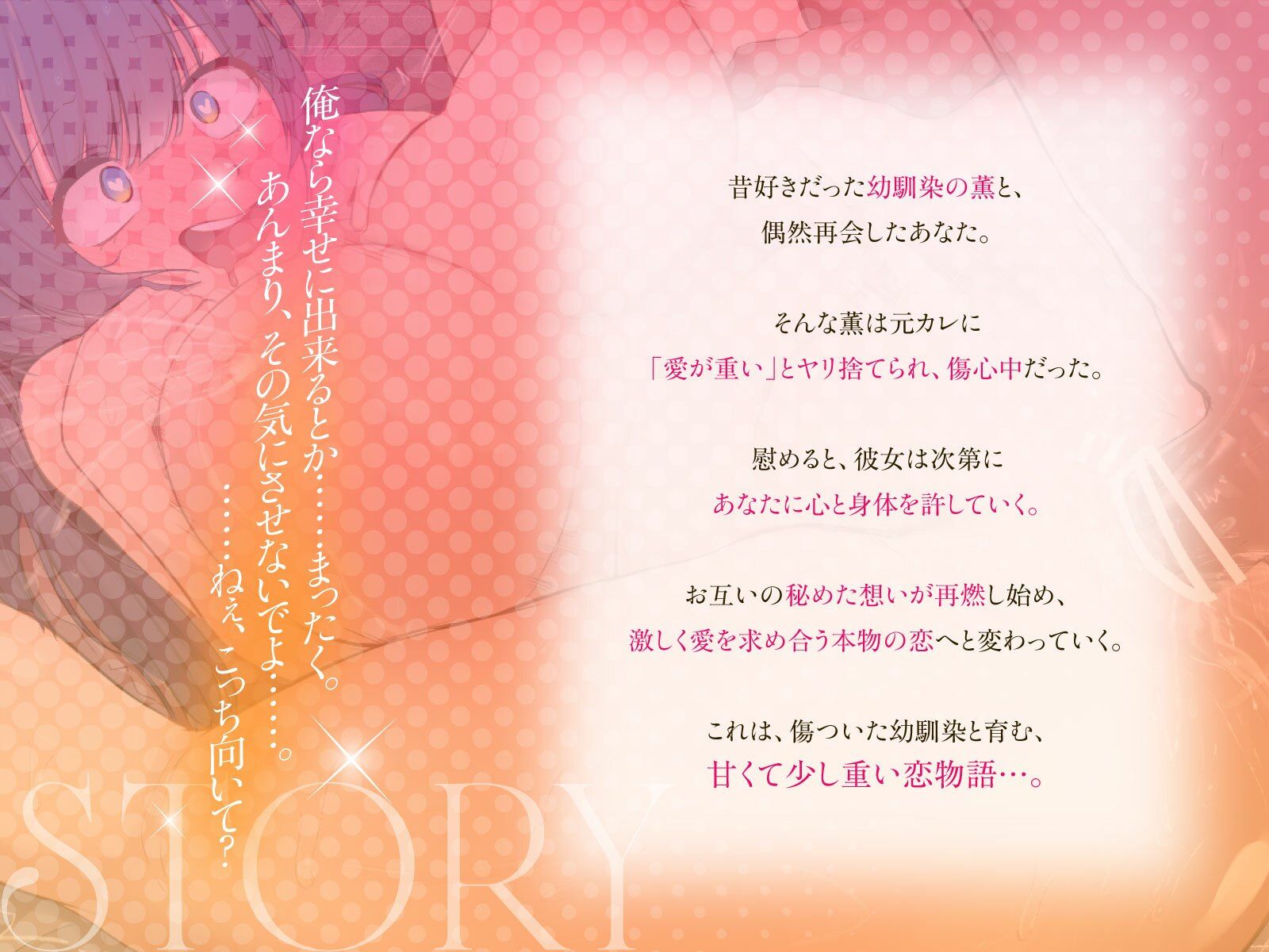 ヤリ捨てられてたデカパイ幼馴染を慰めるだけのつもりだったのに……（KU100マイク収録作品） サンプル1ページ目