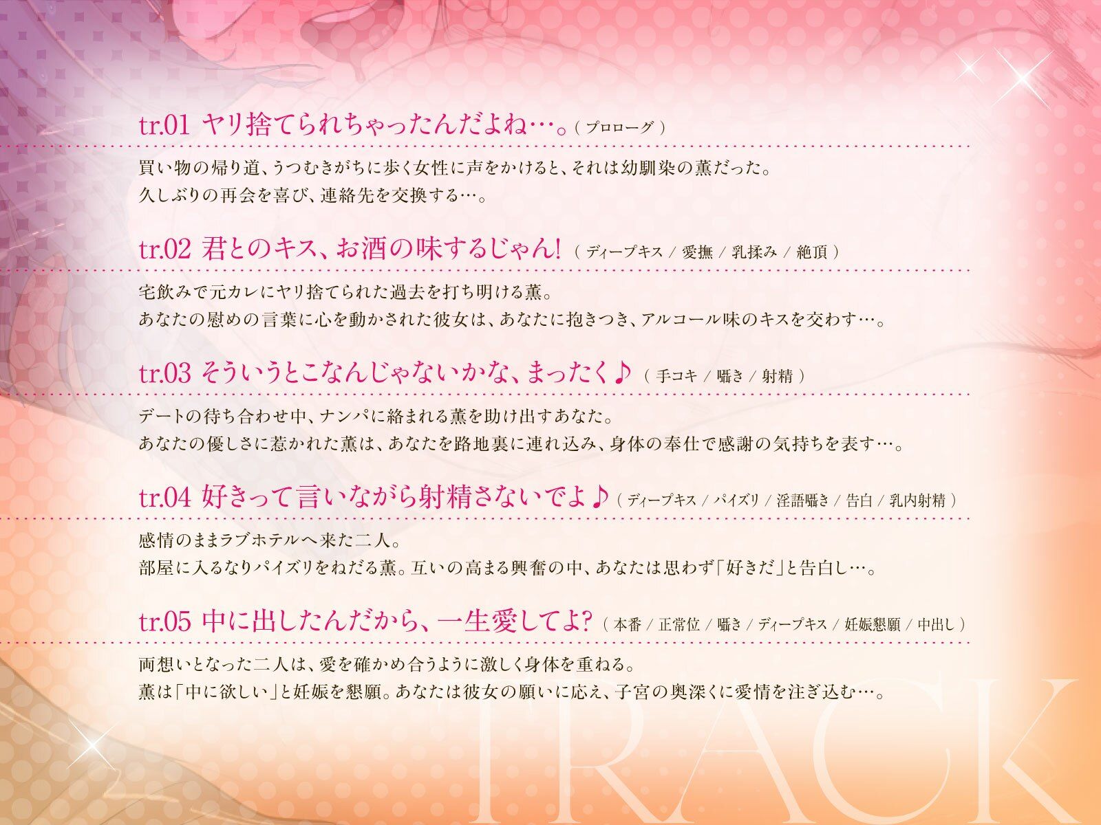 ヤリ捨てられてたデカパイ幼馴染を慰めるだけのつもりだったのに……（KU100マイク収録作品） サンプル3ページ目