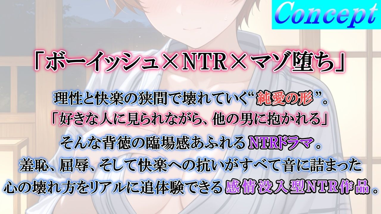 ボーイッシュJK彼女のNTR報告マゾ堕ち旅行記〜3泊4日寝取られマゾ奴●調教旅行〜 サンプル2ページ目