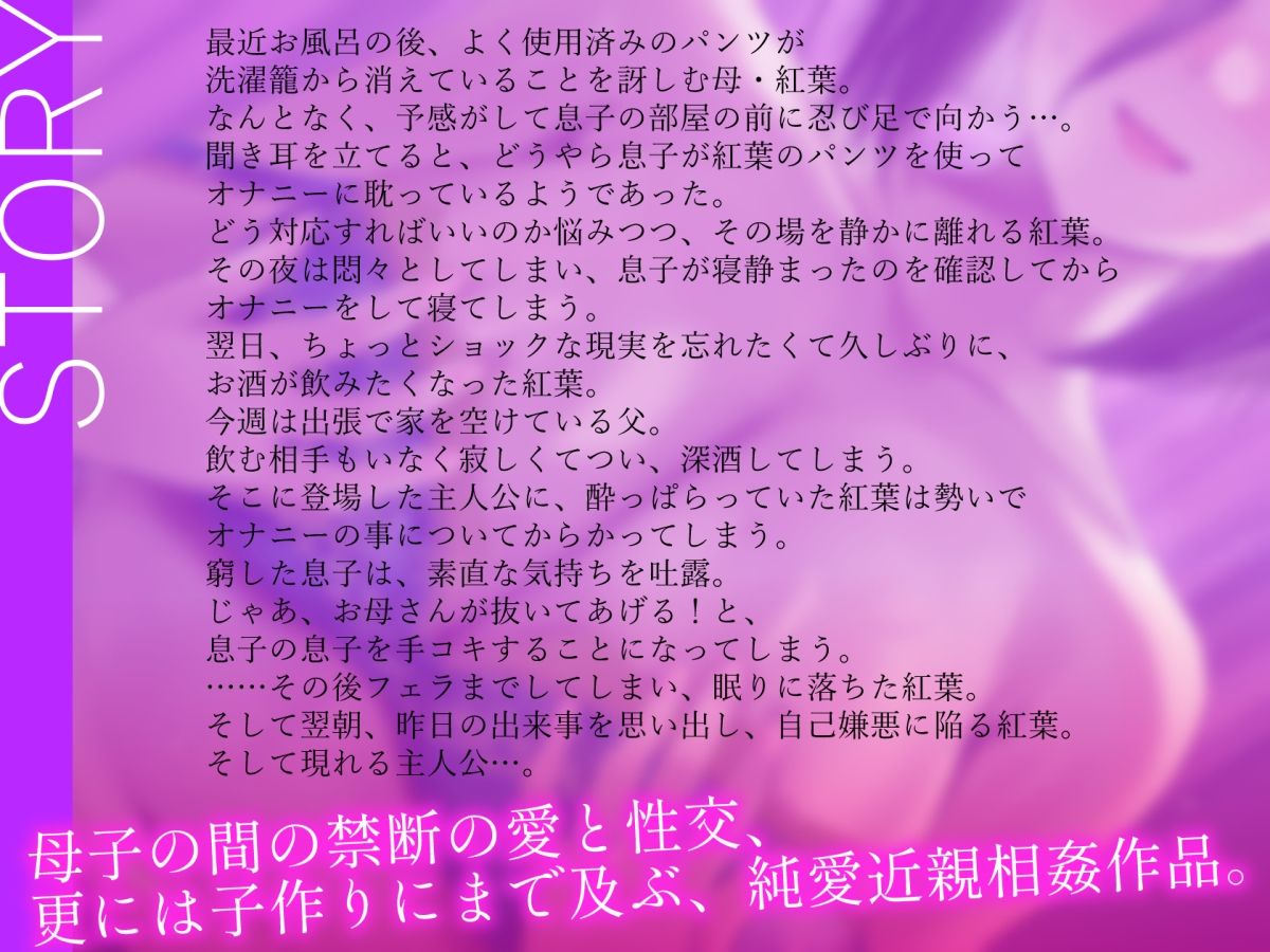 熟れた肉体の性欲限界母親と濃厚ドスケベ純愛背徳近親相姦〜托卵子作り〜 サンプル3ページ目